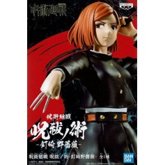 Jujutsu Kaisen - Kugisaki Nobara - Jujutsu Kaisen Juhai no Jutsu