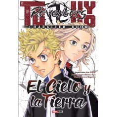 Tokyo Revengers Guide Book