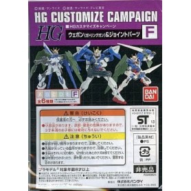 HG Customize Campaign F