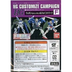 HG Customize Campaign F