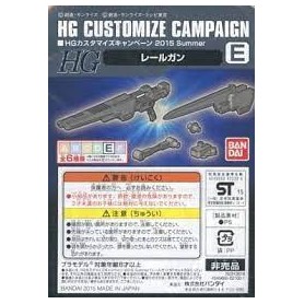 HG Customize Campaign 2015 Summer E