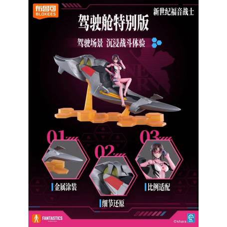 Blokees -Fantastics Series - Evangelion Makinami Illustrious (Entry Plug Interior)