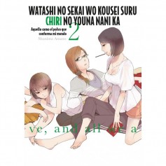 Watashi no sekai Vol. 02
