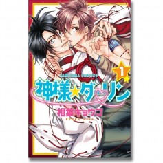 Kamisama Darling Vol. 01