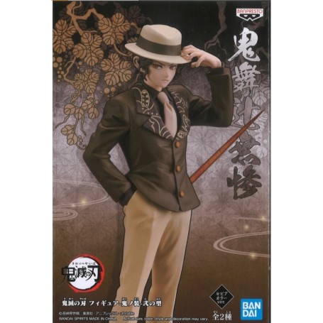 Demon Slayer - Kibutsuji Muzan - KNS - Oni no Sou - Vol.2 - Special Color