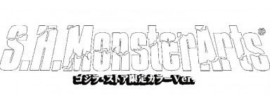 SH MonsterArts